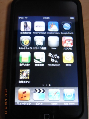 ipod_20100328s