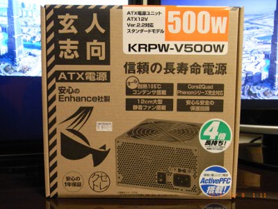 krpwv500w_20100609